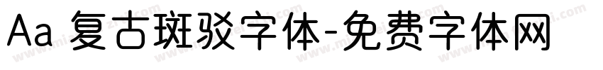 Aa 复古斑驳字体字体转换
